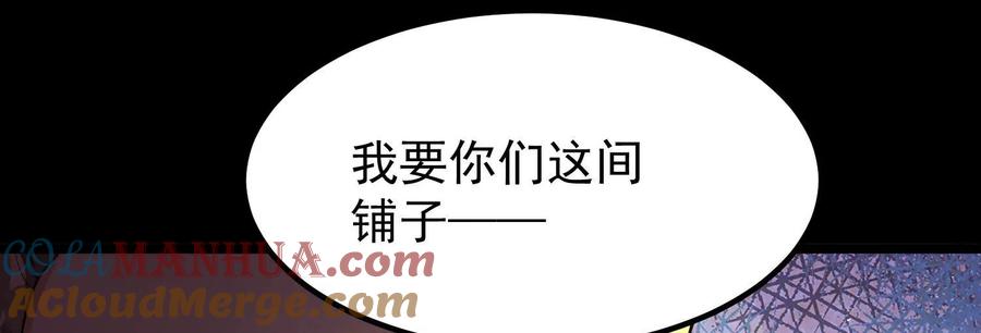 《开局获得神脉的我无敌了》016 山野小子 第61页
