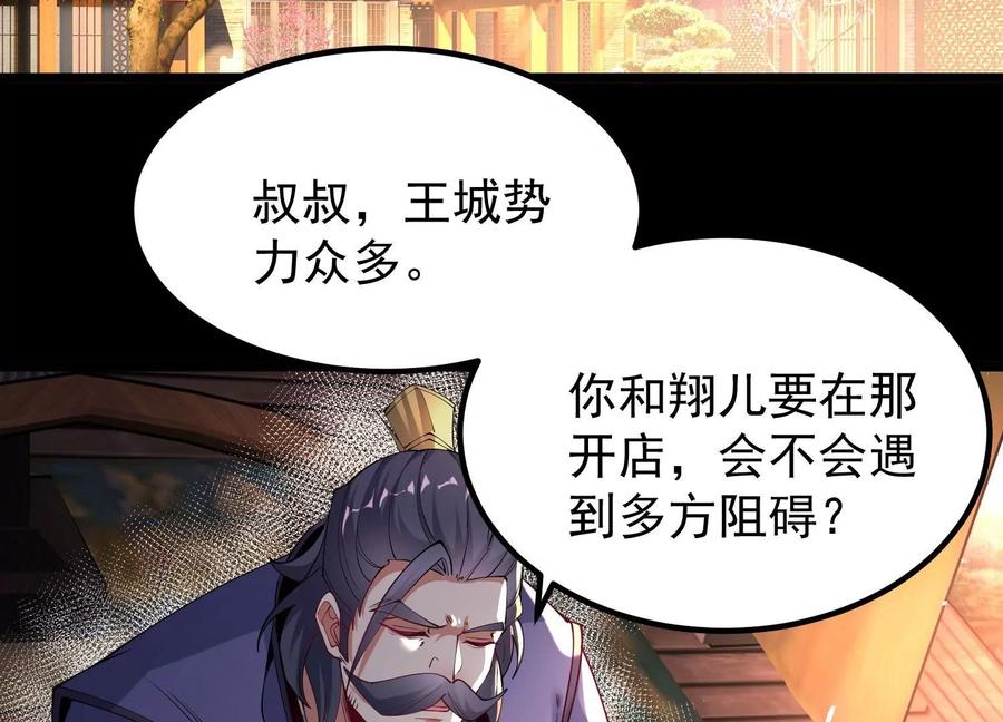 《开局获得神脉的我无敌了》016 山野小子 第7页