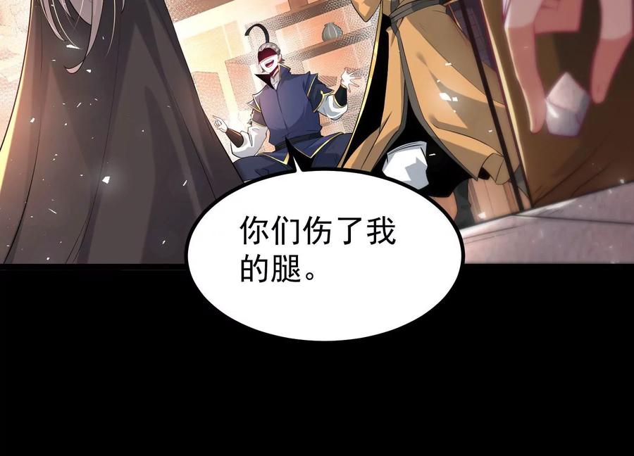 《开局获得神脉的我无敌了》016 山野小子 第60页