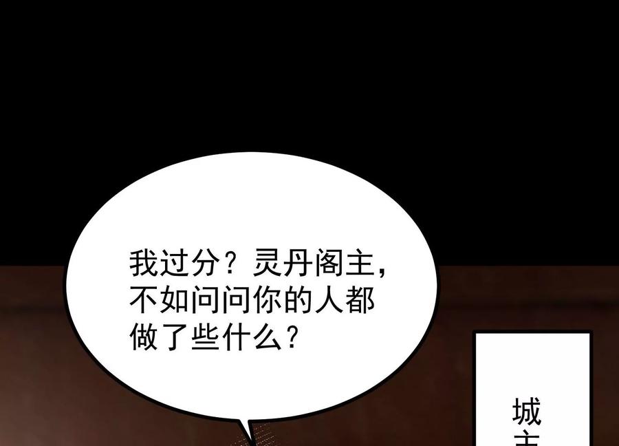 《开局获得神脉的我无敌了》016 山野小子 第48页