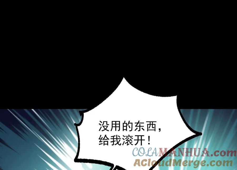 《开局获得神脉的我无敌了》016 山野小子 第97页
