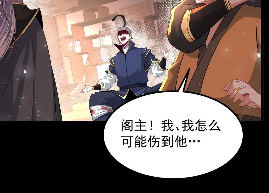 《开局获得神脉的我无敌了》016 山野小子 第55页