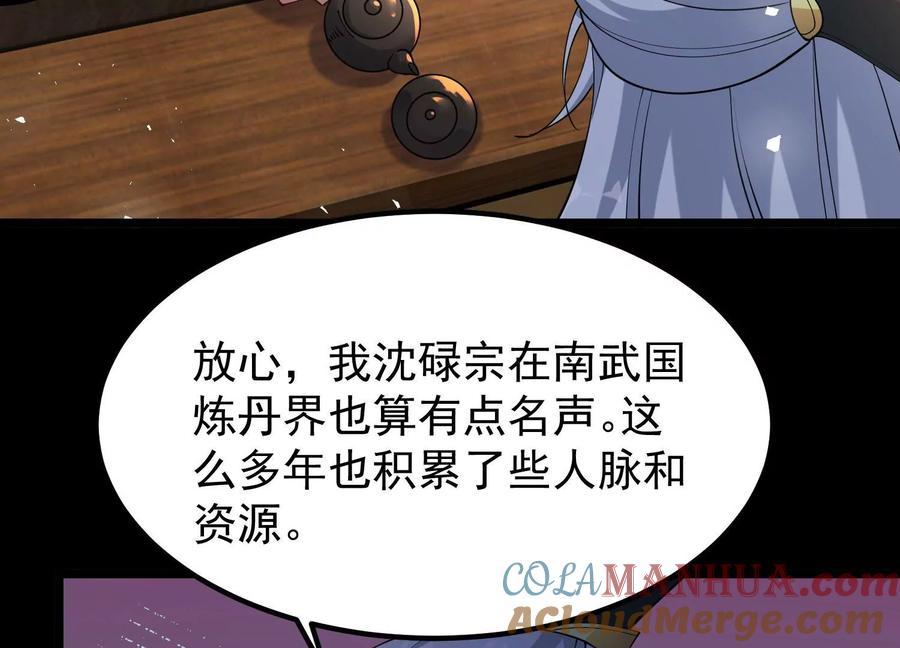 《开局获得神脉的我无敌了》016 山野小子 第9页