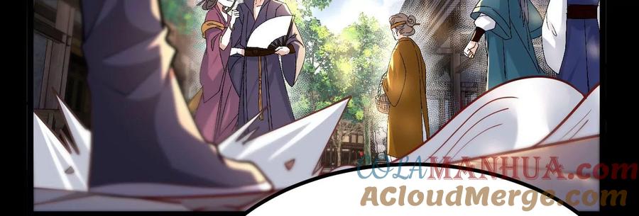 《开局获得神脉的我无敌了》016 山野小子 第21页