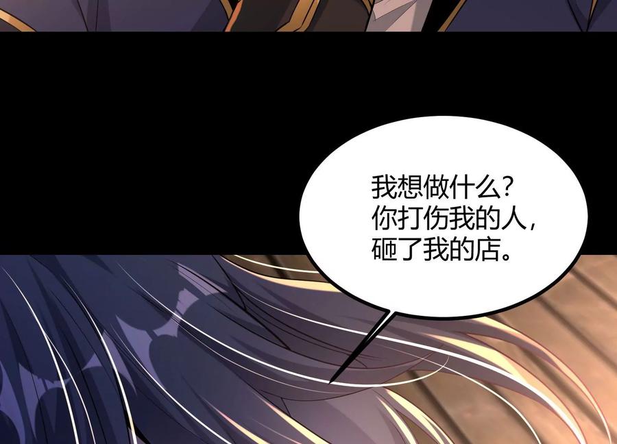 《开局获得神脉的我无敌了》017 杀人诛心 第8页