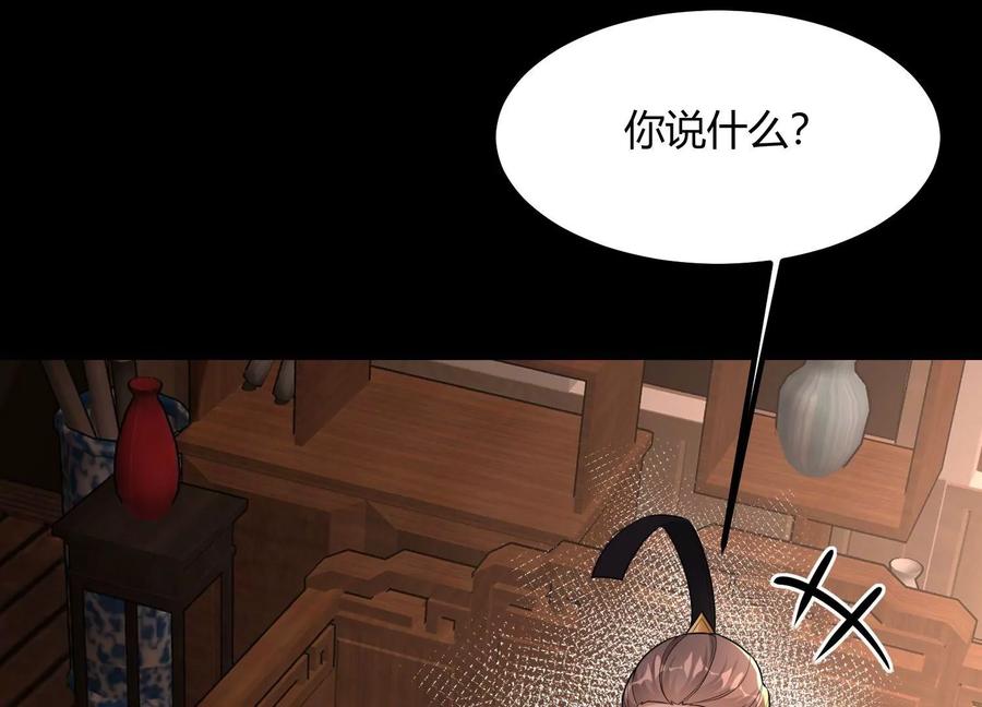 《开局获得神脉的我无敌了》017 杀人诛心 第99页