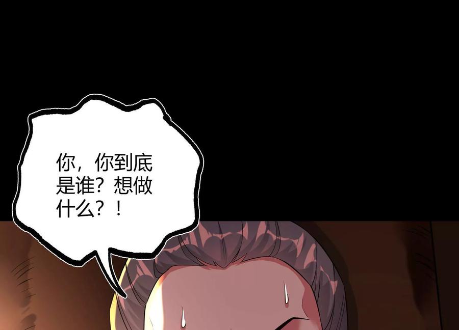《开局获得神脉的我无敌了》017 杀人诛心 第6页