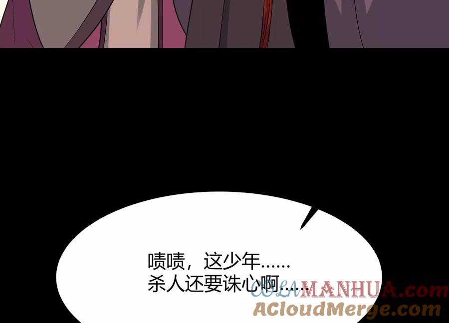 《开局获得神脉的我无敌了》017 杀人诛心 第57页