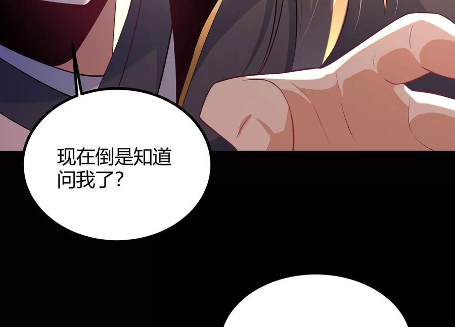 《开局获得神脉的我无敌了》017 杀人诛心 第10页