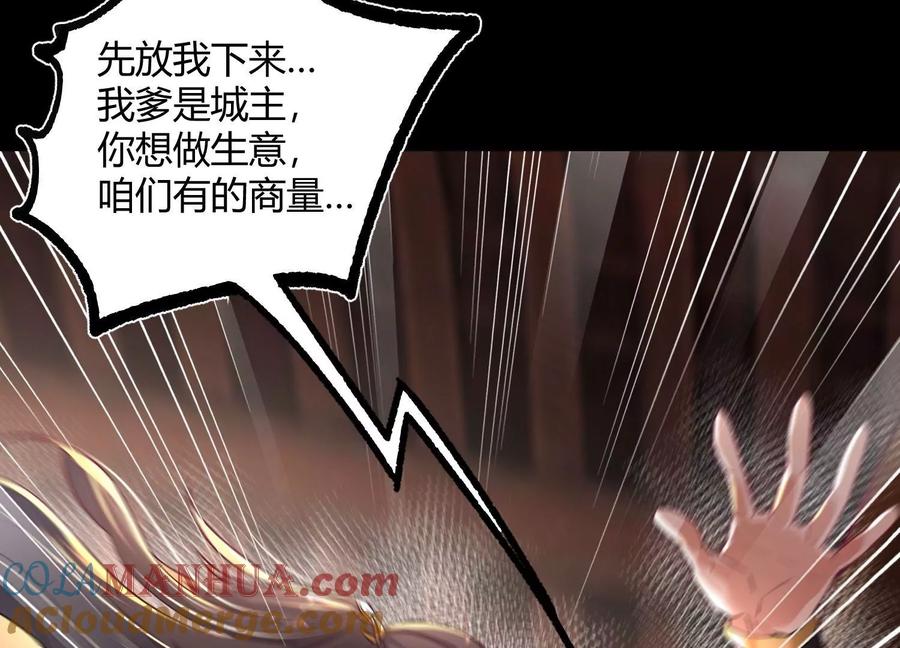 《开局获得神脉的我无敌了》017 杀人诛心 第13页