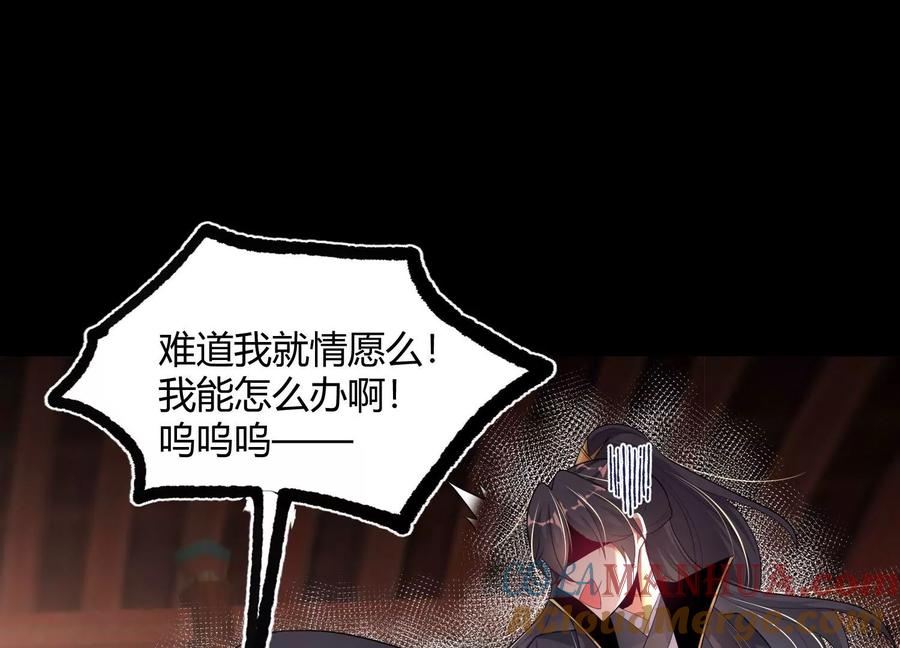《开局获得神脉的我无敌了》017 杀人诛心 第69页