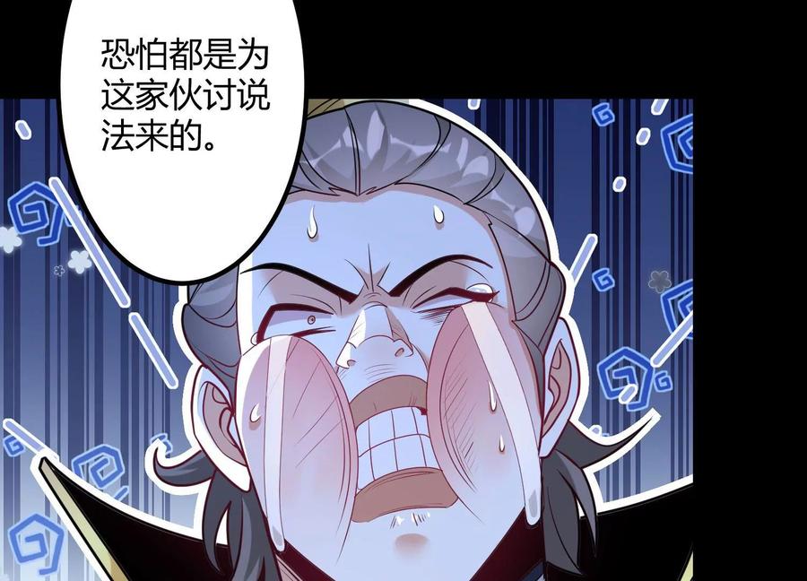 《开局获得神脉的我无敌了》017 杀人诛心 第78页