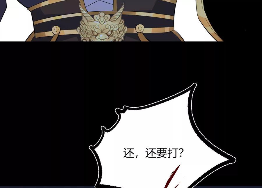 《开局获得神脉的我无敌了》017 杀人诛心 第92页