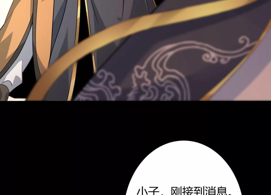 《开局获得神脉的我无敌了》017 杀人诛心 第74页