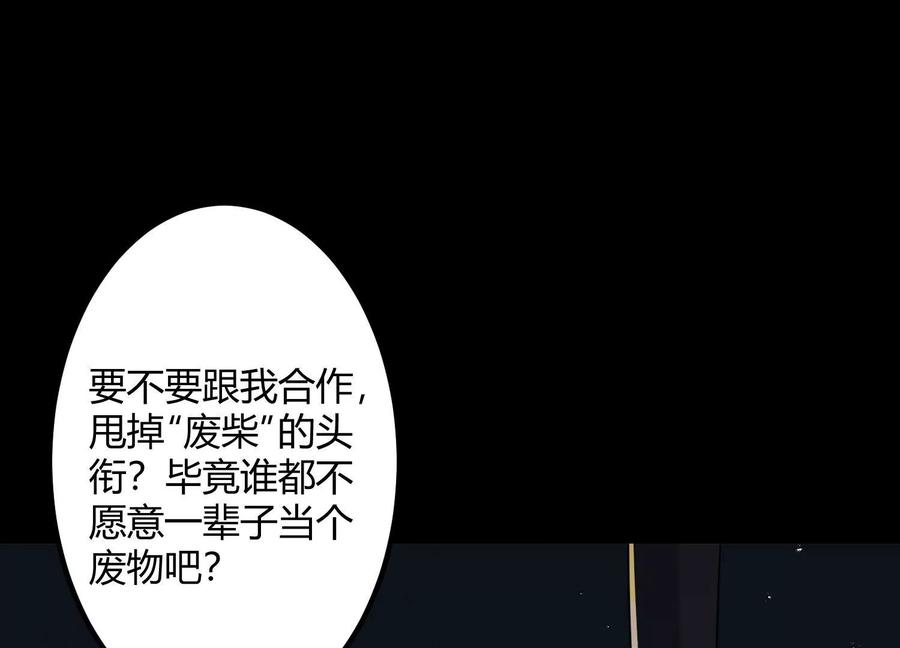《开局获得神脉的我无敌了》017 杀人诛心 第106页
