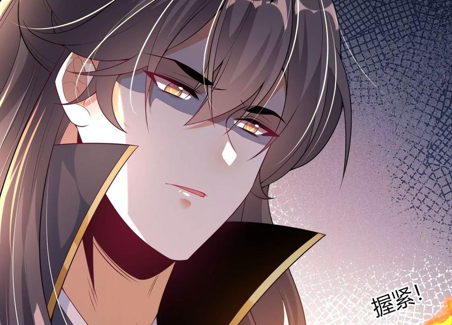 《开局获得神脉的我无敌了》017 杀人诛心 第104页