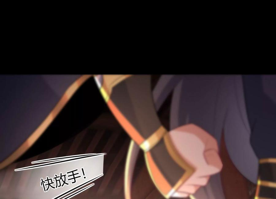 《开局获得神脉的我无敌了》017 杀人诛心 第72页