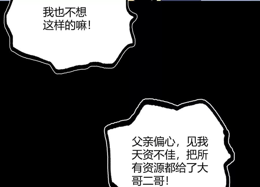 《开局获得神脉的我无敌了》017 杀人诛心 第64页