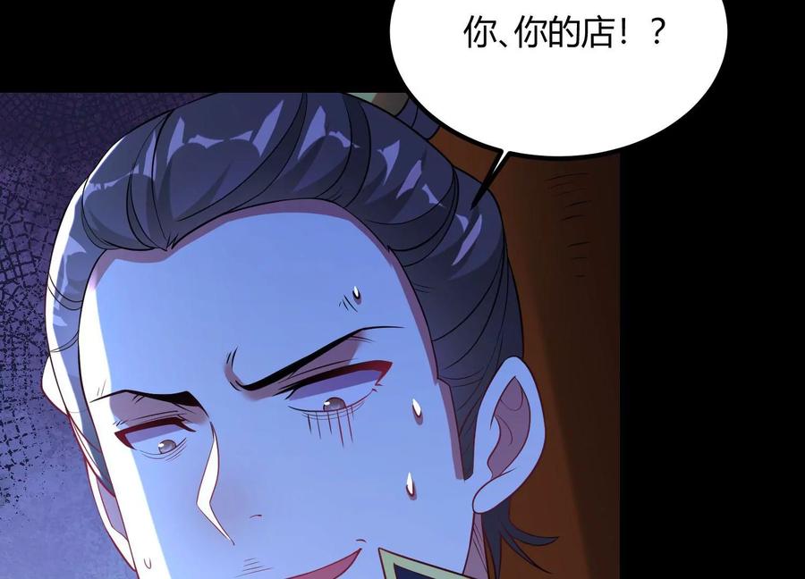 《开局获得神脉的我无敌了》017 杀人诛心 第11页