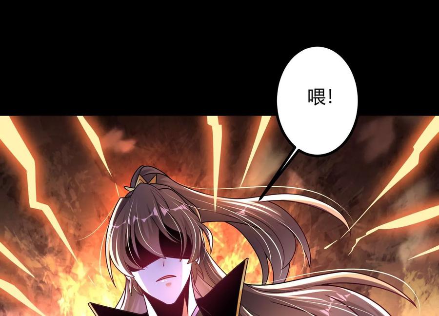 《开局获得神脉的我无敌了》017 杀人诛心 第87页