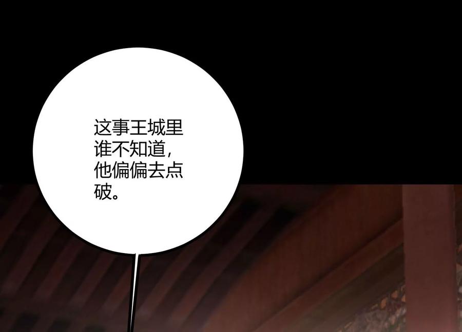 《开局获得神脉的我无敌了》017 杀人诛心 第54页