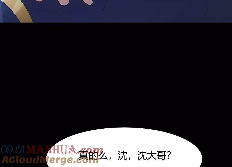 《开局获得神脉的我无敌了》017 杀人诛心 第109页