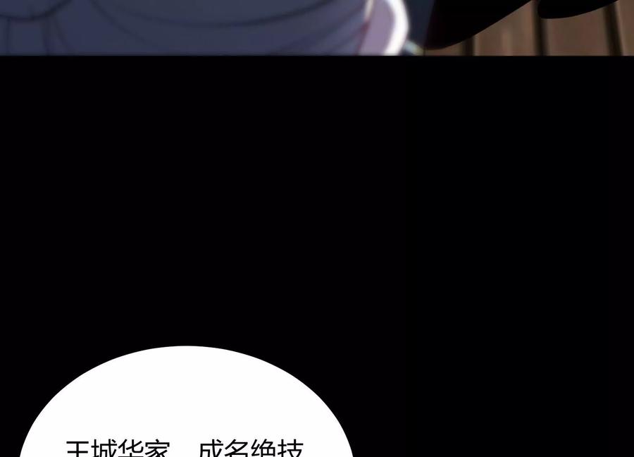 《开局获得神脉的我无敌了》017 杀人诛心 第40页