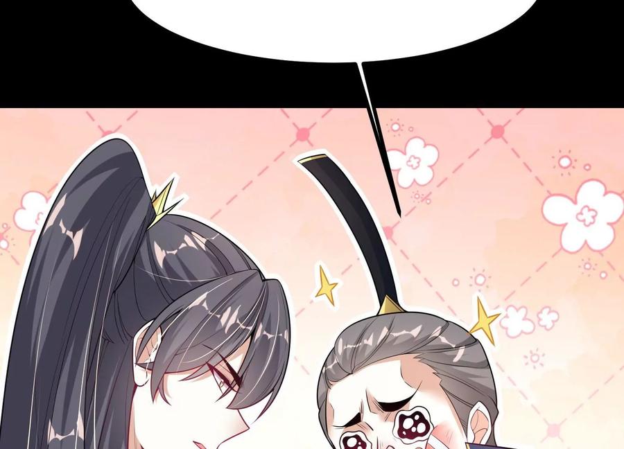 《开局获得神脉的我无敌了》017 杀人诛心 第110页