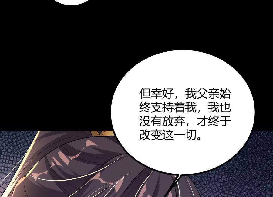 《开局获得神脉的我无敌了》017 杀人诛心 第103页