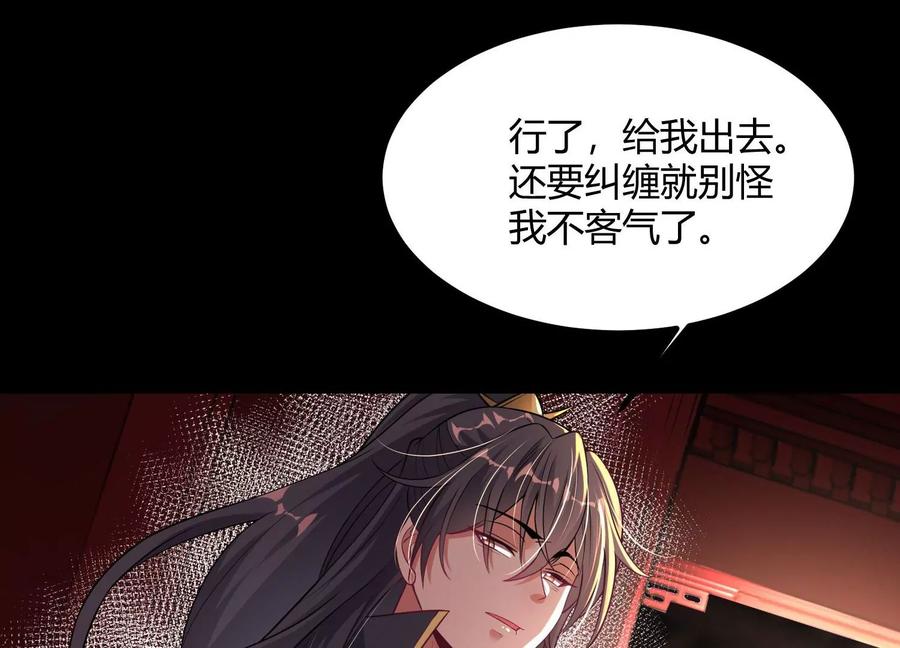 《开局获得神脉的我无敌了》017 杀人诛心 第59页