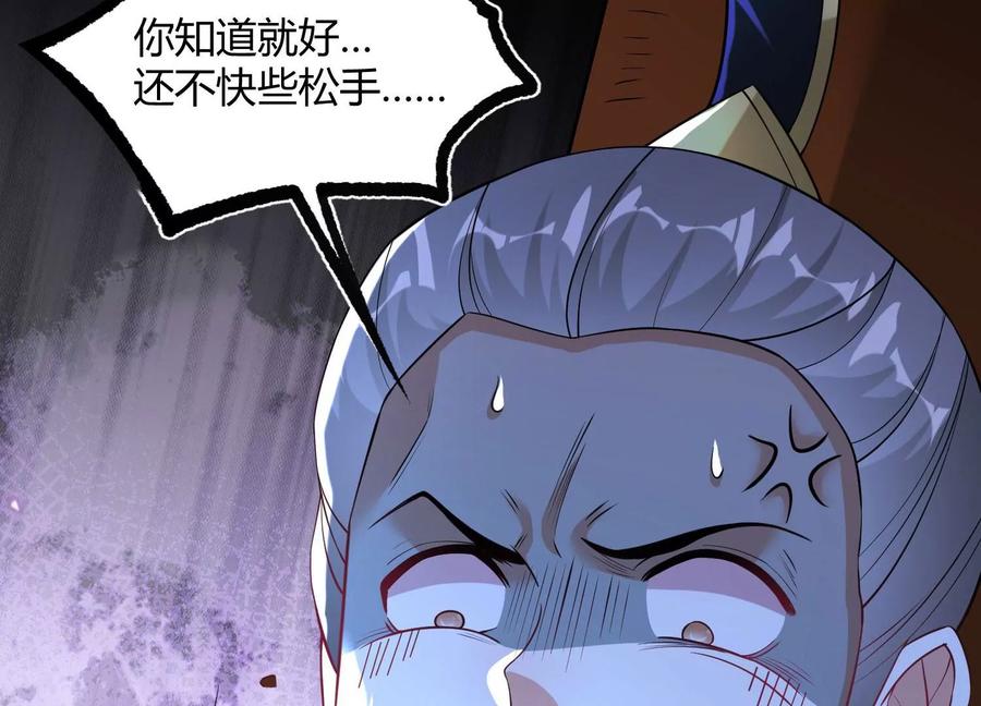《开局获得神脉的我无敌了》017 杀人诛心 第20页