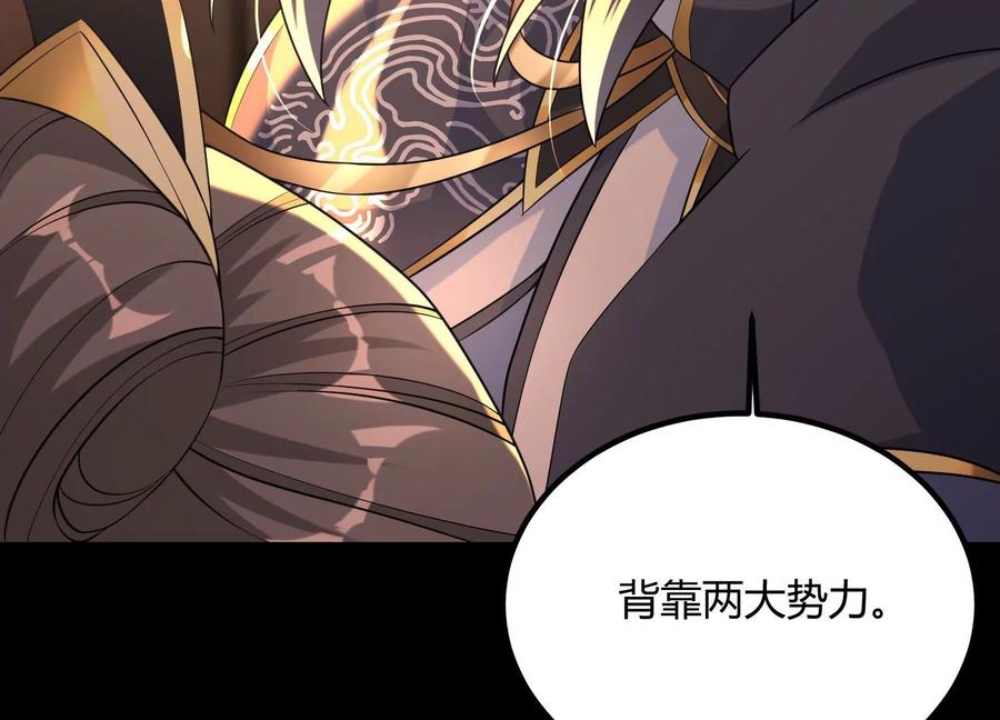 《开局获得神脉的我无敌了》017 杀人诛心 第18页