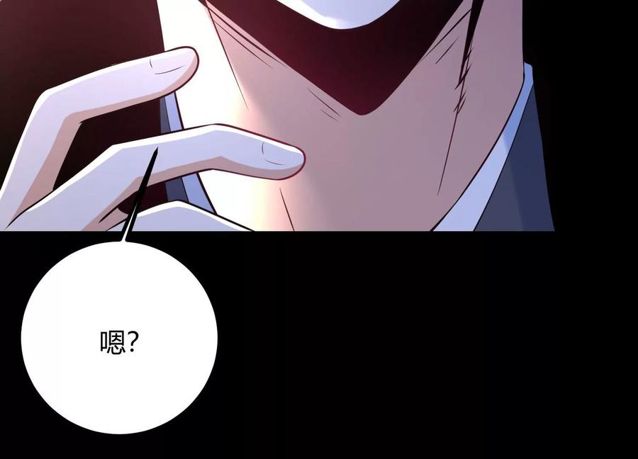《开局获得神脉的我无敌了》017 杀人诛心 第50页