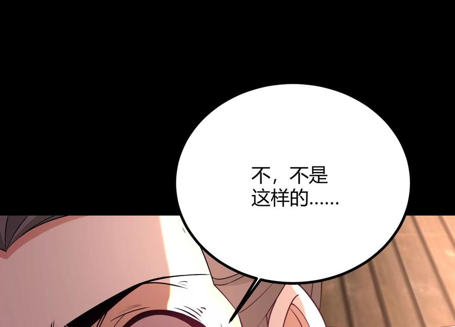 《开局获得神脉的我无敌了》017 杀人诛心 第51页