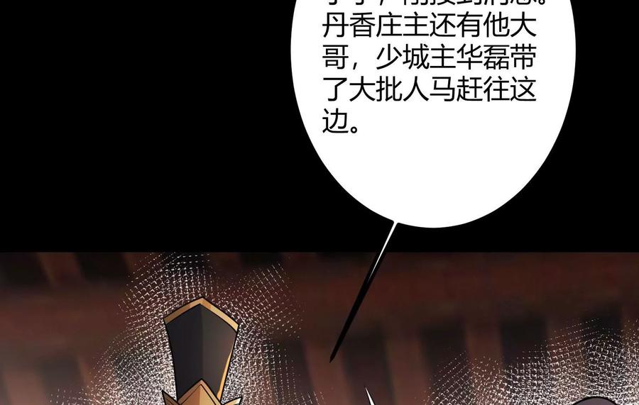 《开局获得神脉的我无敌了》017 杀人诛心 第75页