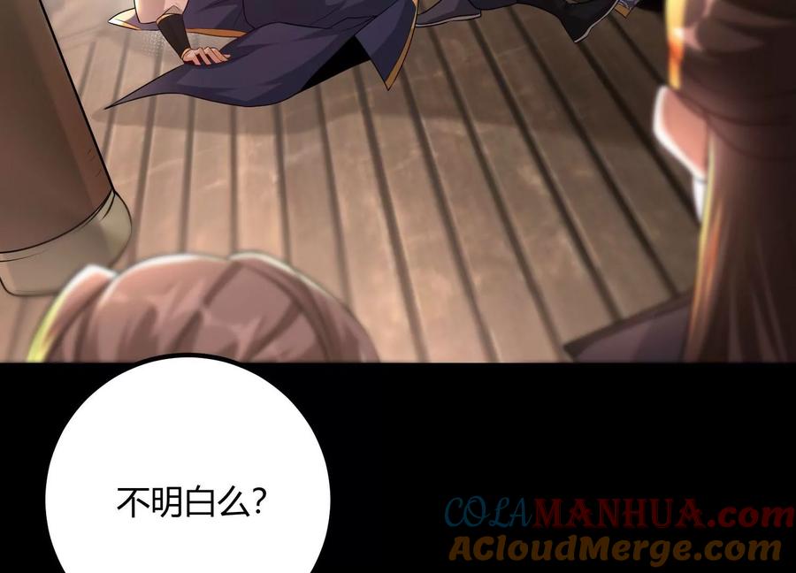 《开局获得神脉的我无敌了》017 杀人诛心 第45页