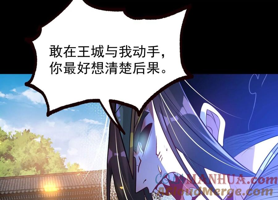 《开局获得神脉的我无敌了》018 巨锤与天罚 第109页