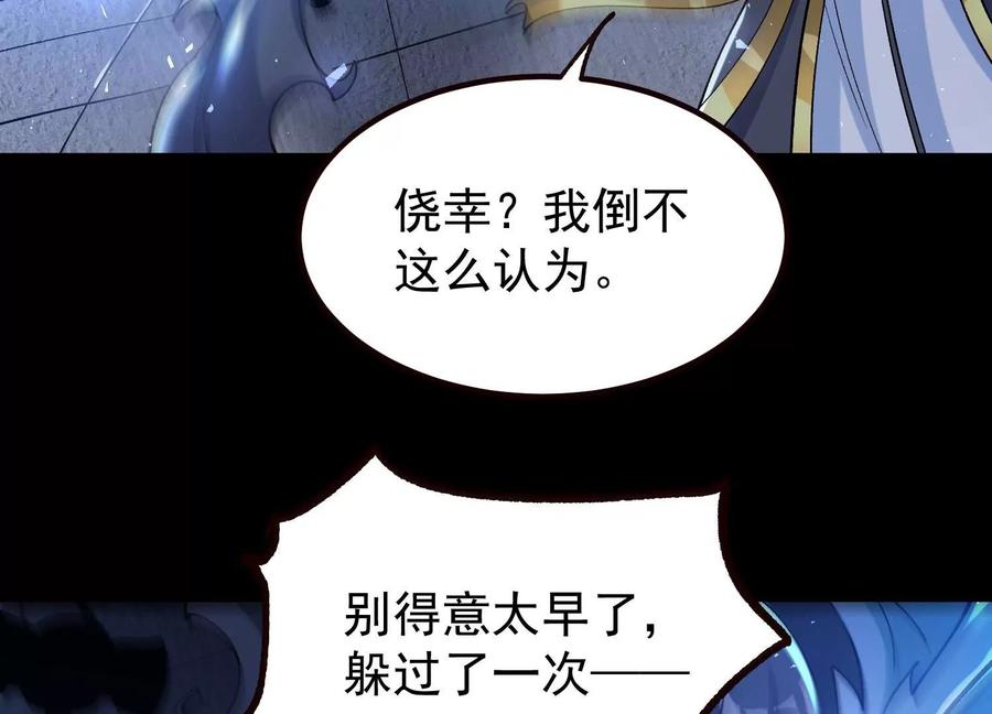 《开局获得神脉的我无敌了》018 巨锤与天罚 第92页