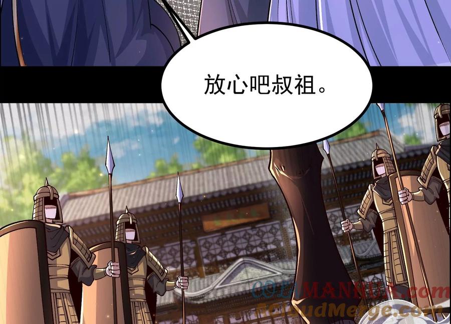 《开局获得神脉的我无敌了》018 巨锤与天罚 第9页