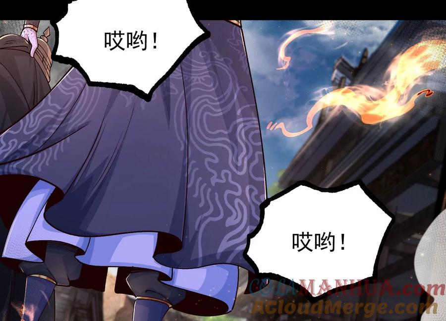《开局获得神脉的我无敌了》018 巨锤与天罚 第25页