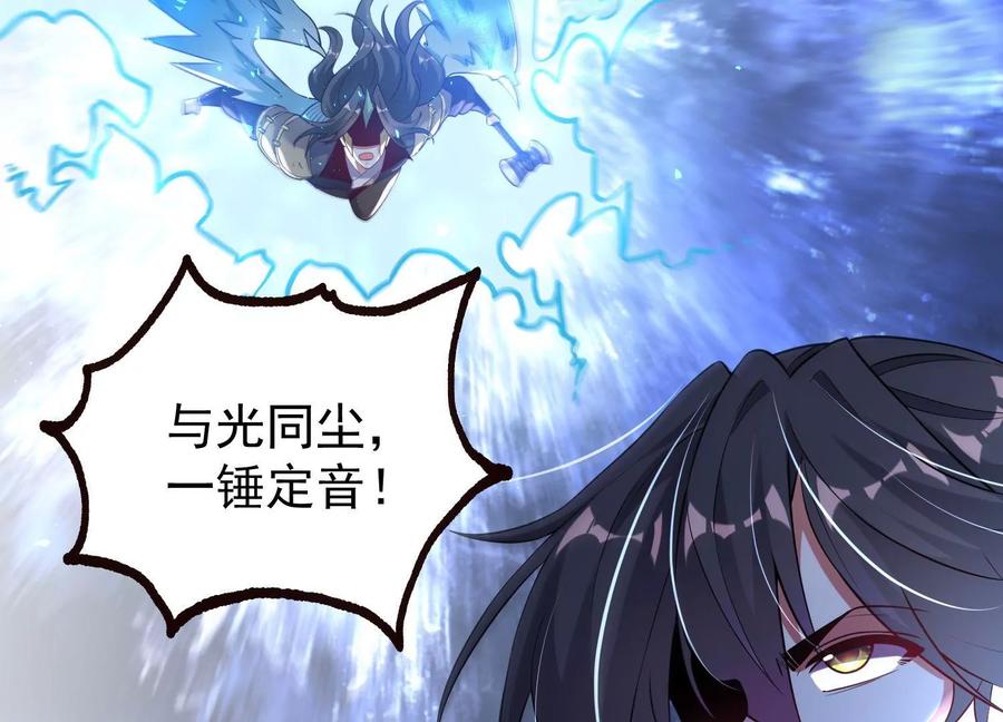 《开局获得神脉的我无敌了》018 巨锤与天罚 第60页