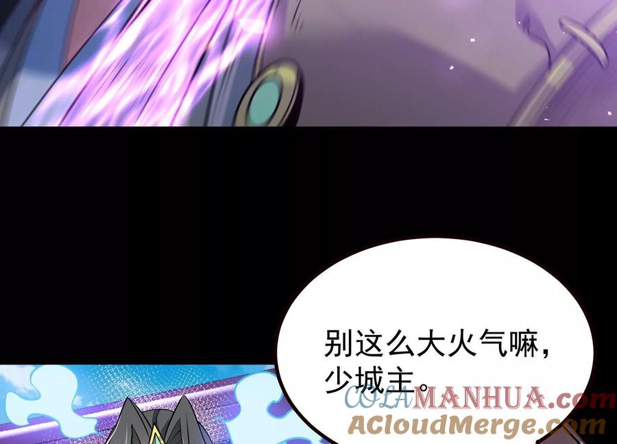 《开局获得神脉的我无敌了》018 巨锤与天罚 第113页