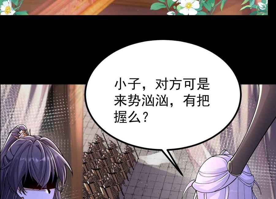 《开局获得神脉的我无敌了》018 巨锤与天罚 第7页