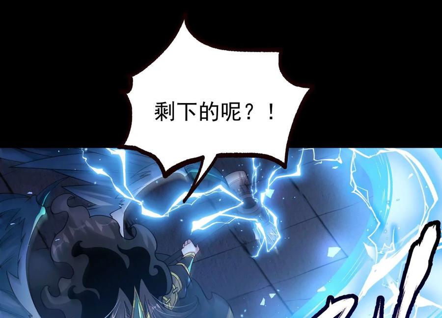 《开局获得神脉的我无敌了》018 巨锤与天罚 第95页