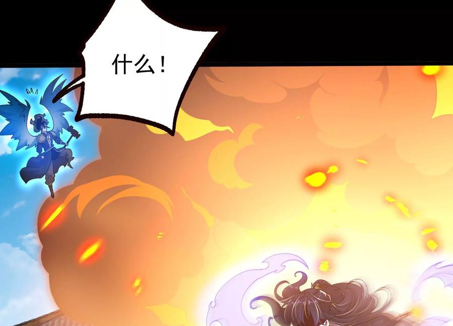 《开局获得神脉的我无敌了》018 巨锤与天罚 第84页