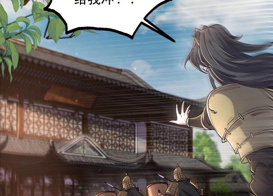 《开局获得神脉的我无敌了》018 巨锤与天罚 第20页