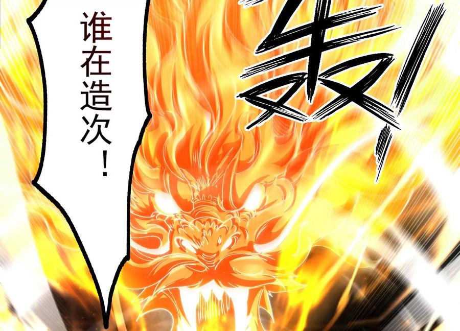 《开局获得神脉的我无敌了》018 巨锤与天罚 第22页
