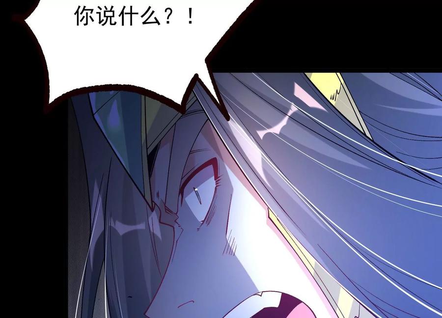 《开局获得神脉的我无敌了》018 巨锤与天罚 第39页