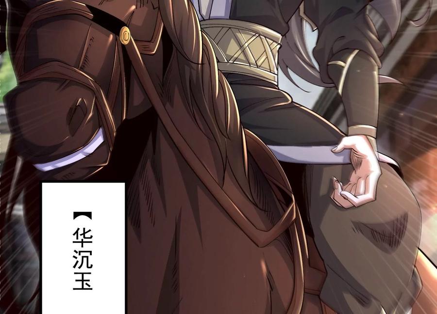 《开局获得神脉的我无敌了》018 巨锤与天罚 第12页