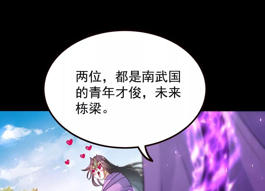 《开局获得神脉的我无敌了》018 巨锤与天罚 第115页